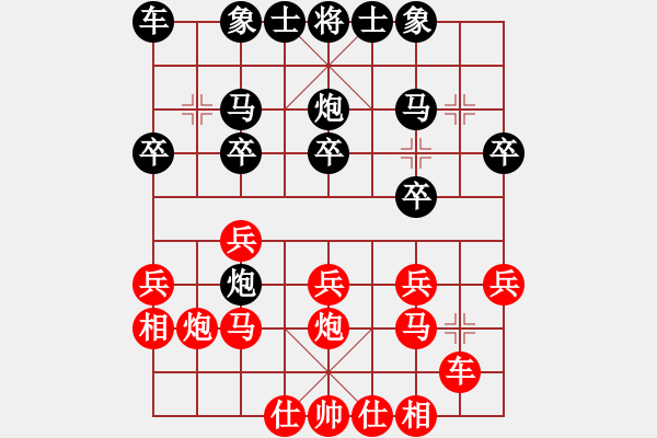 象棋棋譜圖片：原志杰先負(fù)劉旭光 - 步數(shù)：20 