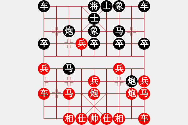 象棋棋譜圖片：悍匪劉大疤(地煞)-勝-梅花劍客(天罡) - 步數(shù)：20 