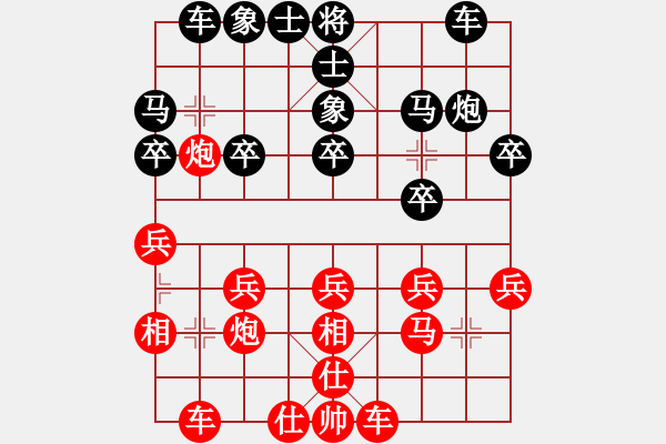 象棋棋譜圖片：廣東以泰律師事務(wù)所 張樹(shù)海 負(fù) 廣東高校＆精英俱樂(lè)部一隊(duì) 陳智軍 - 步數(shù)：20 