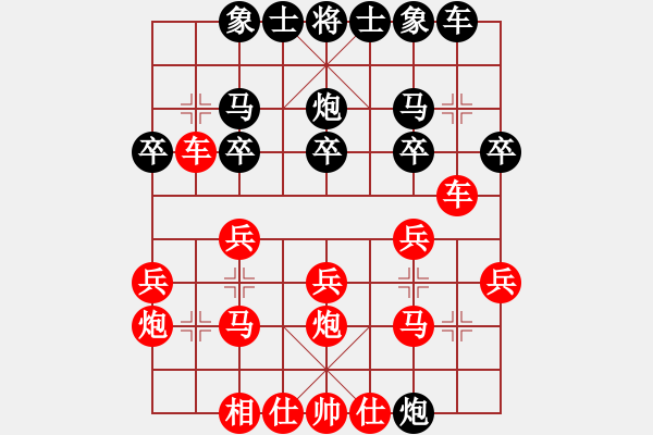 象棋棋譜圖片：天天象棋精彩對(duì)局（行棋如做人先勝曲研） - 步數(shù)：20 