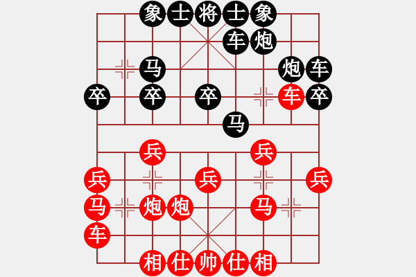 象棋棋譜圖片：鴛鴦炮：紅這局為何認(rèn)輸？ - 步數(shù)：20 