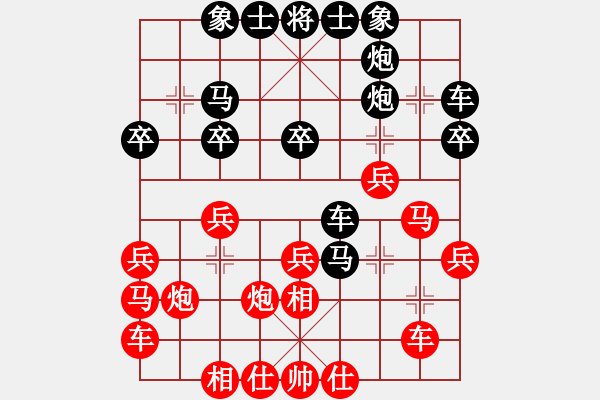 象棋棋譜圖片：鴛鴦炮：紅這局為何認(rèn)輸？ - 步數(shù)：30 