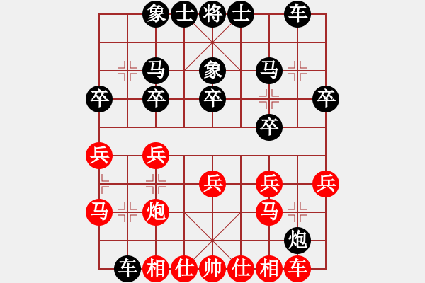 象棋棋譜圖片：潯陽一小卒(電神)-和-快樂似風(fēng)(無極) - 步數(shù)：20 