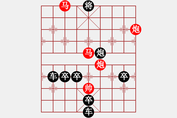 象棋棋譜圖片：【 喜氣羊羊 】 秦 臻 擬局 - 步數(shù)：30 