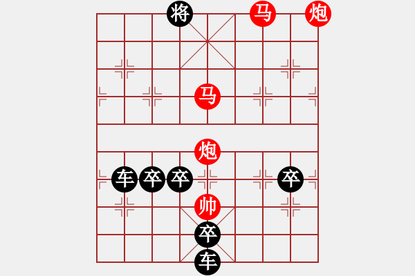 象棋棋譜圖片：【 喜氣羊羊 】 秦 臻 擬局 - 步數(shù)：51 