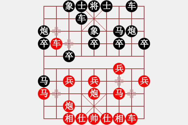 象棋棋譜圖片：見縫扎針(5段)-和-世家爭霸王(6段) - 步數(shù)：20 