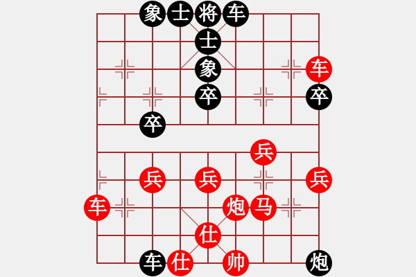 象棋棋譜圖片：見縫扎針(5段)-和-世家爭霸王(6段) - 步數(shù)：40 