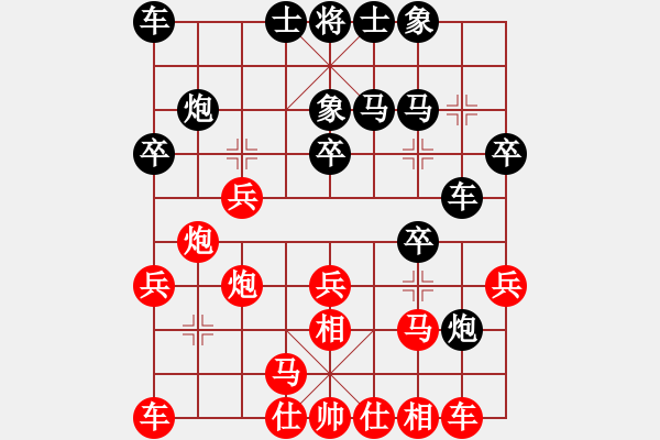 象棋棋譜圖片：macrino(9星)-和-漫漫飛雪(9星) - 步數(shù)：20 