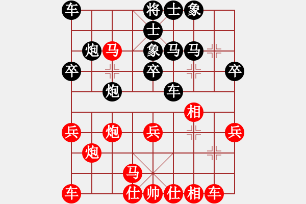 象棋棋譜圖片：macrino(9星)-和-漫漫飛雪(9星) - 步數(shù)：30 