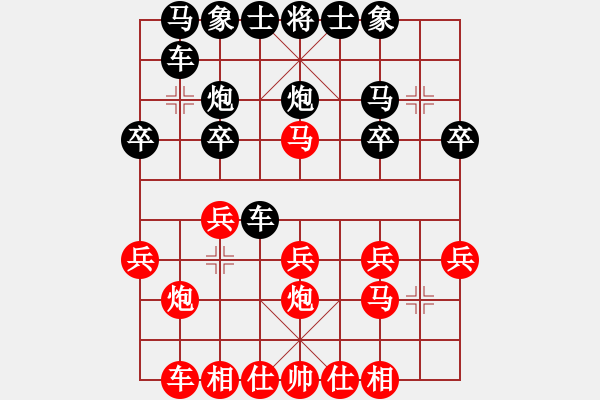 象棋棋谱图片：柳大华红先和郑祥福（广东198105） - 步数：20 
