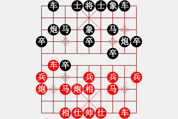 象棋棋譜圖片：1 - 步數(shù)：20 