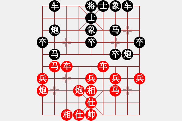 象棋棋譜圖片：1 - 步數(shù)：30 