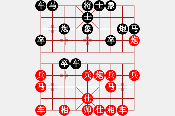 象棋棋譜圖片：雙鞭呼延灼(至尊)-和-沈陽(yáng)棋手(天帝) - 步數(shù)：20 