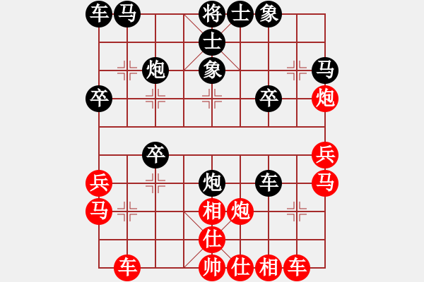 象棋棋譜圖片：雙鞭呼延灼(至尊)-和-沈陽(yáng)棋手(天帝) - 步數(shù)：30 