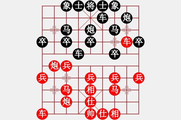 象棋棋譜圖片：◤∷君戰(zhàn)神武∷◥[-] 勝 你好[867291941] - 步數：20 