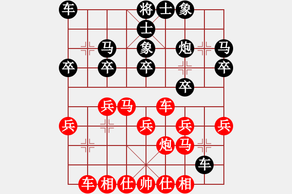 象棋棋譜圖片：任剛 先和 王向明 - 步數(shù)：20 