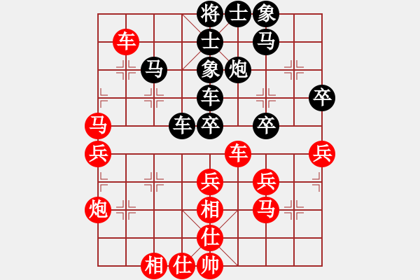 象棋棋譜圖片：任剛 先和 王向明 - 步數(shù)：40 