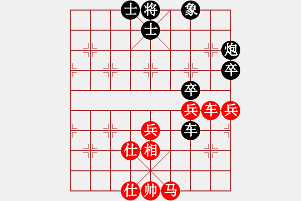 象棋棋譜圖片：任剛 先和 王向明 - 步數(shù)：79 