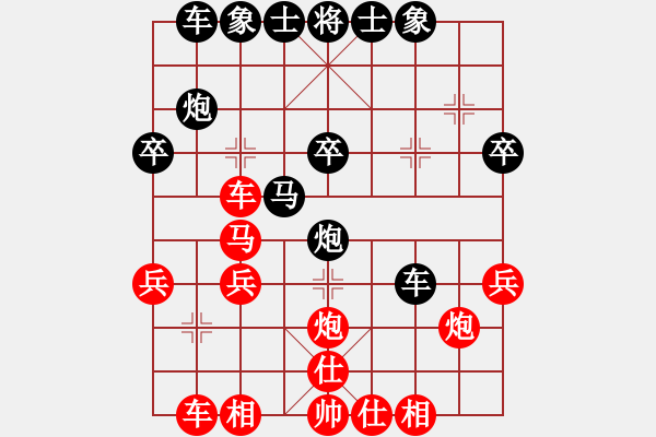 象棋棋譜圖片：鈣鈣鈣(8段)-負(fù)-xujinphil(6段) - 步數(shù)：30 