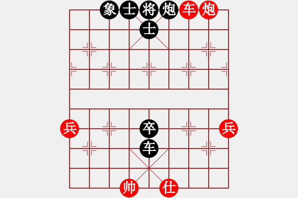 象棋棋譜圖片：鈣鈣鈣(8段)-負(fù)-xujinphil(6段) - 步數(shù)：90 