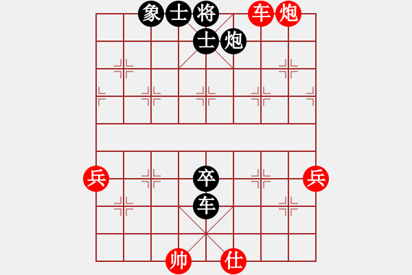 象棋棋譜圖片：鈣鈣鈣(8段)-負(fù)-xujinphil(6段) - 步數(shù)：93 