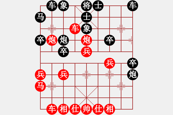 象棋棋譜圖片：開心就好[20829362] -VS- 游戲玩家[952868983] - 步數(shù)：30 