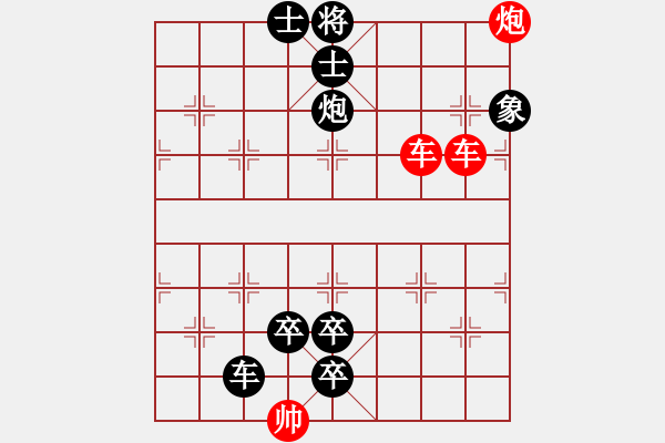 象棋棋譜圖片：第441關(guān) - 步數(shù)：0 