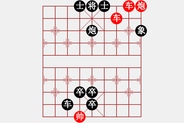 象棋棋譜圖片：第441關(guān) - 步數(shù)：10 