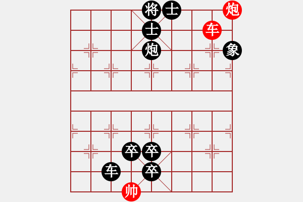 象棋棋譜圖片：第441關(guān) - 步數(shù)：13 