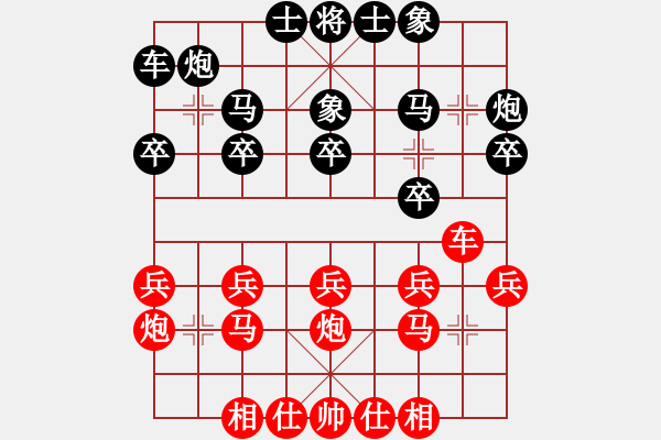 象棋棋譜圖片：2017什邡岐山杯64進32李學淏先和張華明1 - 步數(shù)：20 