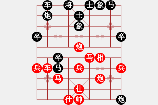 象棋棋譜圖片：夏激揚(yáng)紅勝葬心〖中炮對(duì)進(jìn)左馬〗 - 步數(shù)：40 