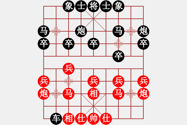 象棋棋谱图片：辽宁 钟少鸿 和 广东 张学潮 - 步数：20 