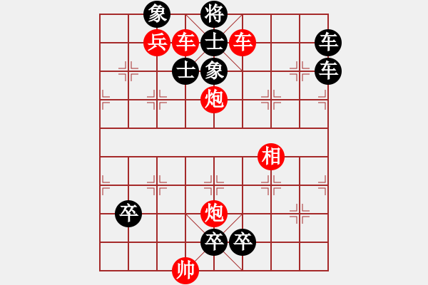 象棋棋譜圖片：第47局 假道伐虢（改圖） - 步數(shù)：0 