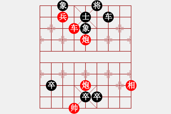 象棋棋譜圖片：第47局 假道伐虢（改圖） - 步數(shù)：10 