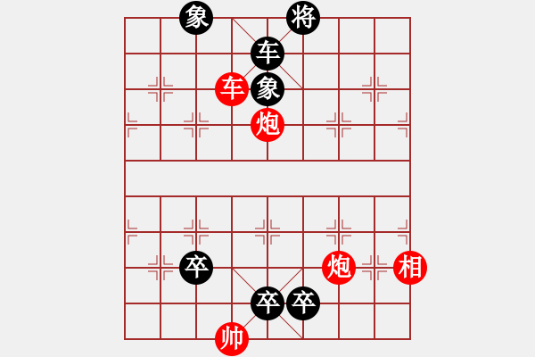 象棋棋譜圖片：第47局 假道伐虢（改圖） - 步數(shù)：20 