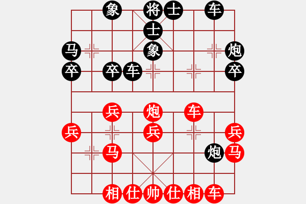 象棋棋譜圖片：騰原佐為(人王)-和-znmzdx(日帥) - 步數(shù)：30 