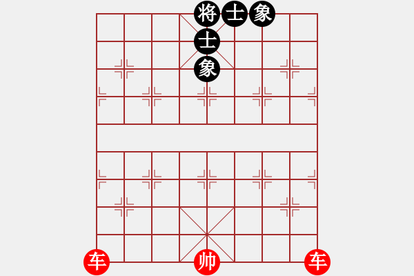 象棋棋譜圖片：雙車怎樣破士象全 - 步數(shù)：0 