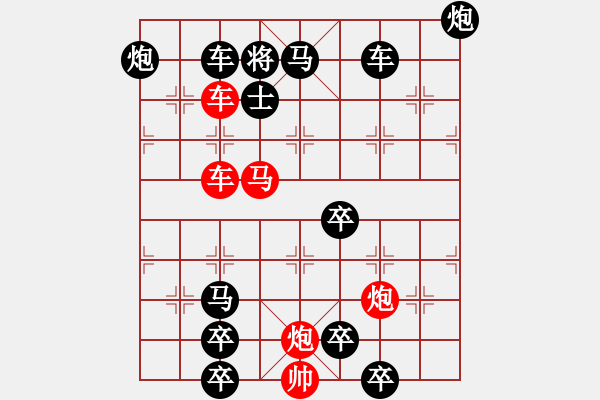 象棋棋譜圖片：五龍捧圣（林鐵狼，由秦臻《帥令三軍》改編） - 步數(shù)：0 