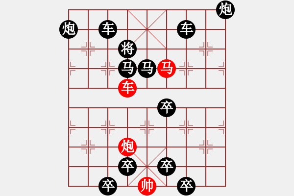 象棋棋譜圖片：五龍捧圣（林鐵狼，由秦臻《帥令三軍》改編） - 步數(shù)：10 