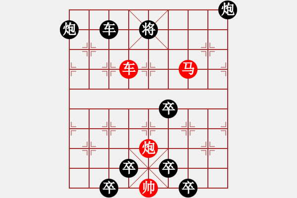 象棋棋譜圖片：五龍捧圣（林鐵狼，由秦臻《帥令三軍》改編） - 步數(shù)：30 