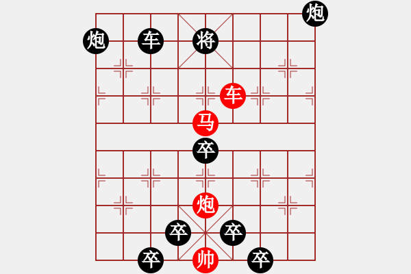 象棋棋譜圖片：五龍捧圣（林鐵狼，由秦臻《帥令三軍》改編） - 步數(shù)：40 