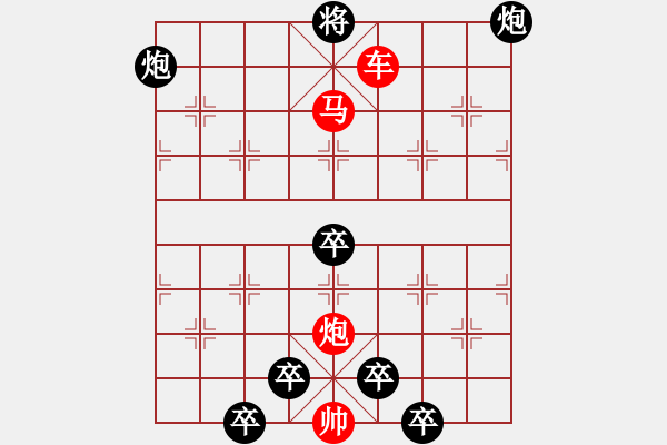 象棋棋譜圖片：五龍捧圣（林鐵狼，由秦臻《帥令三軍》改編） - 步數(shù)：50 