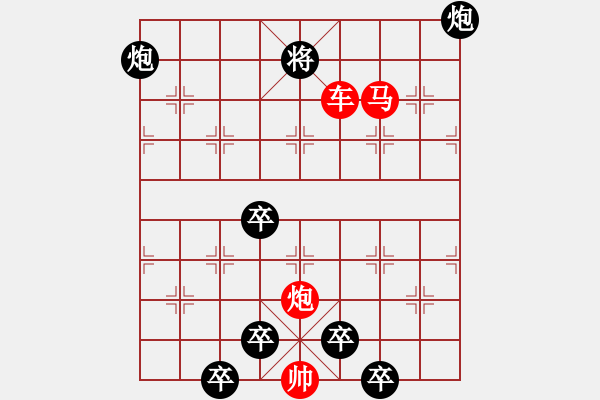 象棋棋譜圖片：五龍捧圣（林鐵狼，由秦臻《帥令三軍》改編） - 步數(shù)：70 