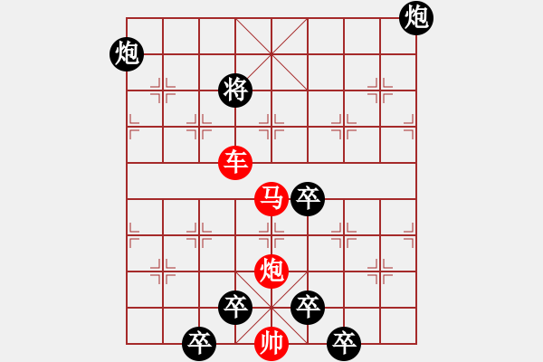 象棋棋譜圖片：五龍捧圣（林鐵狼，由秦臻《帥令三軍》改編） - 步數(shù)：79 