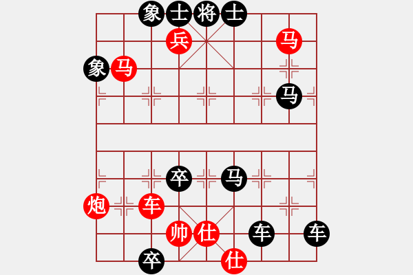 象棋棋谱图片：第25局 北雁来宾之势 （红先胜） - 步数：0 