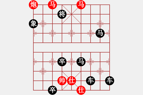 象棋棋谱图片：第25局 北雁来宾之势 （红先胜） - 步数：9 