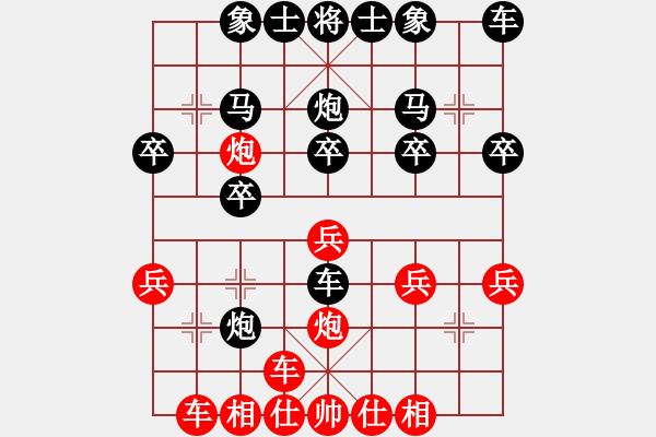 象棋棋譜圖片：A得先中炮夾馬勝列炮巧陷車26回合 - 步數(shù)：20 