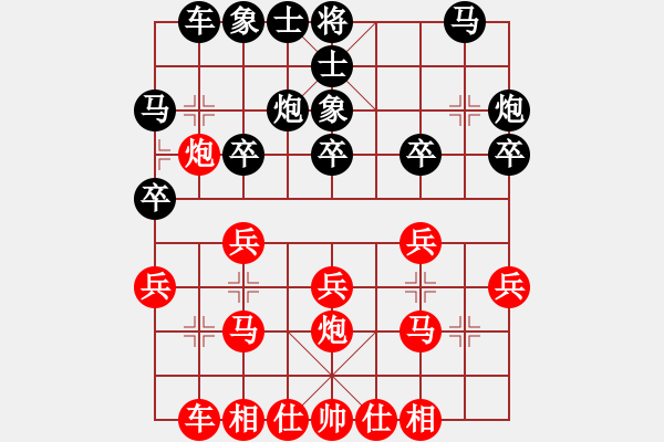 象棋棋譜圖片：張彬 先勝 張培俊 - 步數(shù)：20 