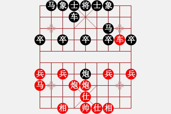 象棋棋譜圖片：普通人19[2113618465] -VS- 無聊[912157413] - 步數(shù)：20 