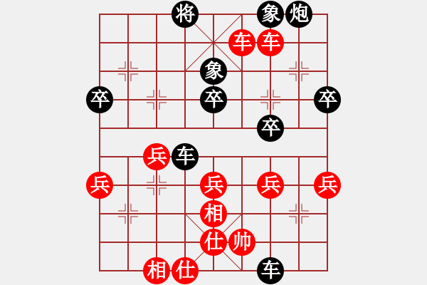 象棋棋譜圖片：程鳴先勝王宇航 - 步數(shù)：39 